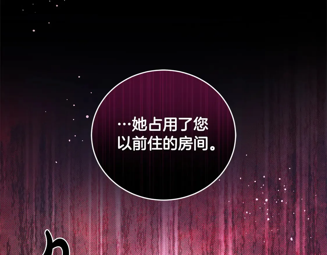 第7话 刁蛮小姐驾到！ 第229页