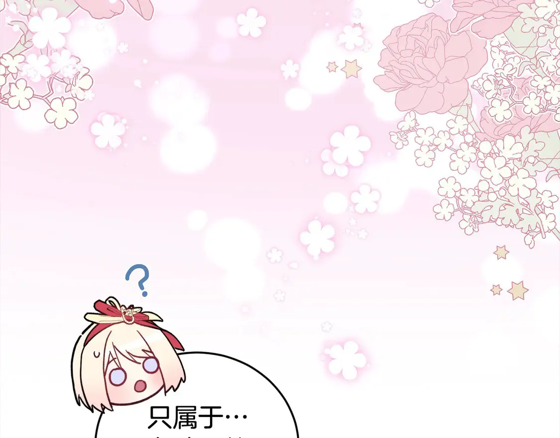 第7话 刁蛮小姐驾到！ 第245页