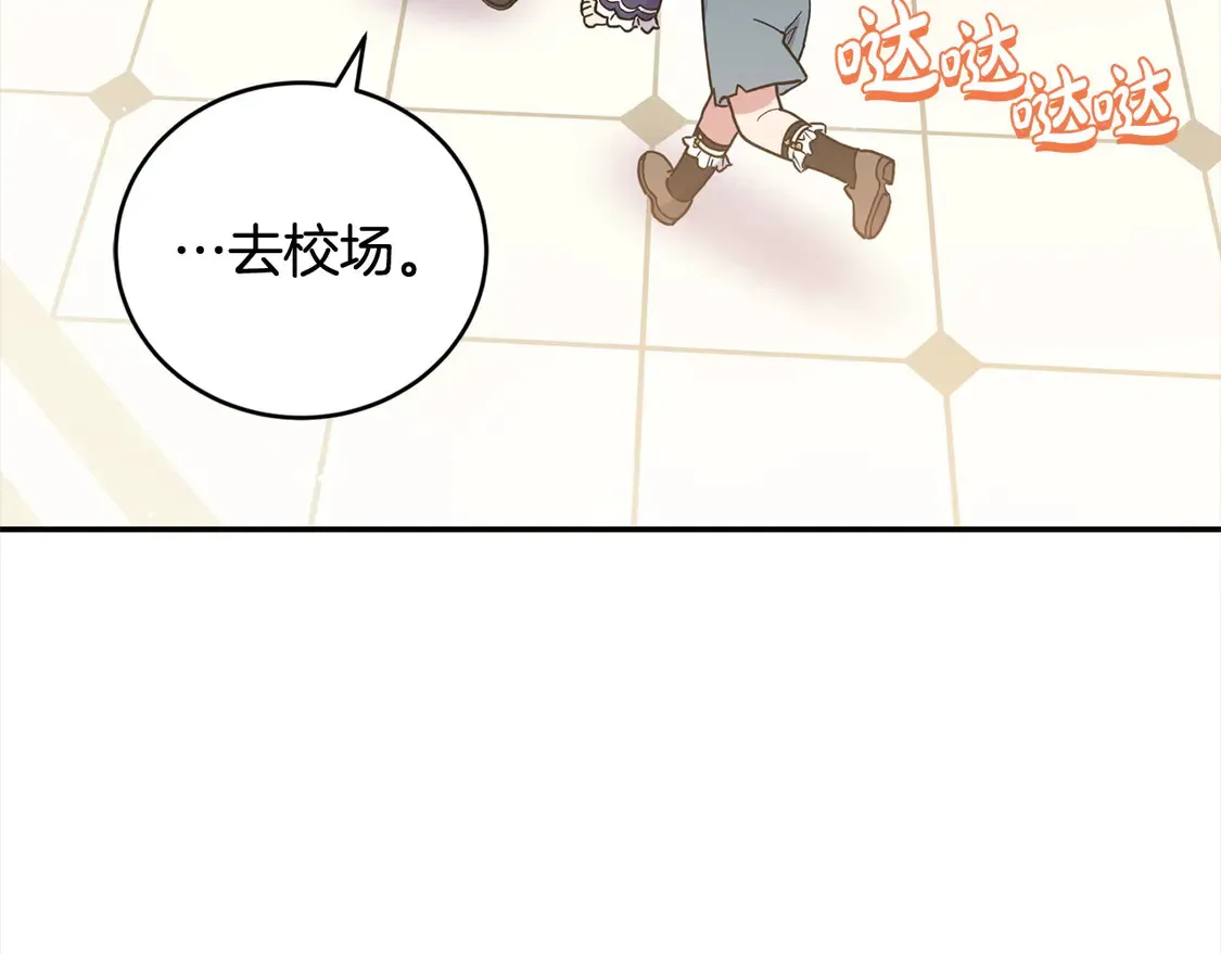 第9话 哥哥来救我啦！ 第8页