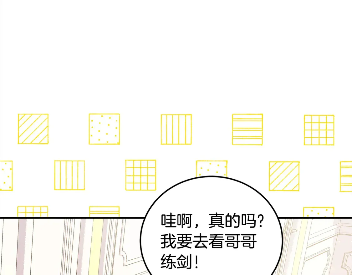 第9话 哥哥来救我啦！ 第9页