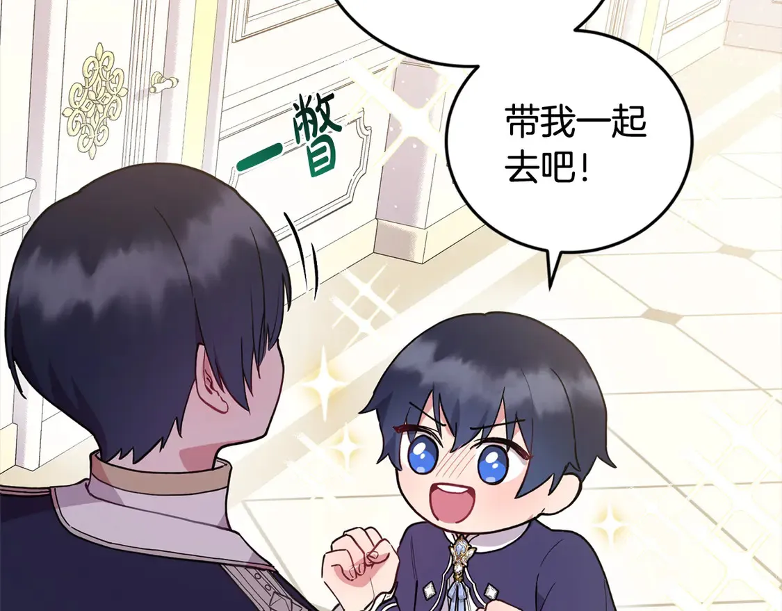 第9话 哥哥来救我啦！ 第10页