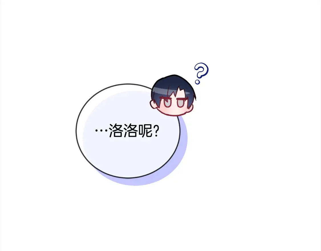 第9话 哥哥来救我啦！ 第13页