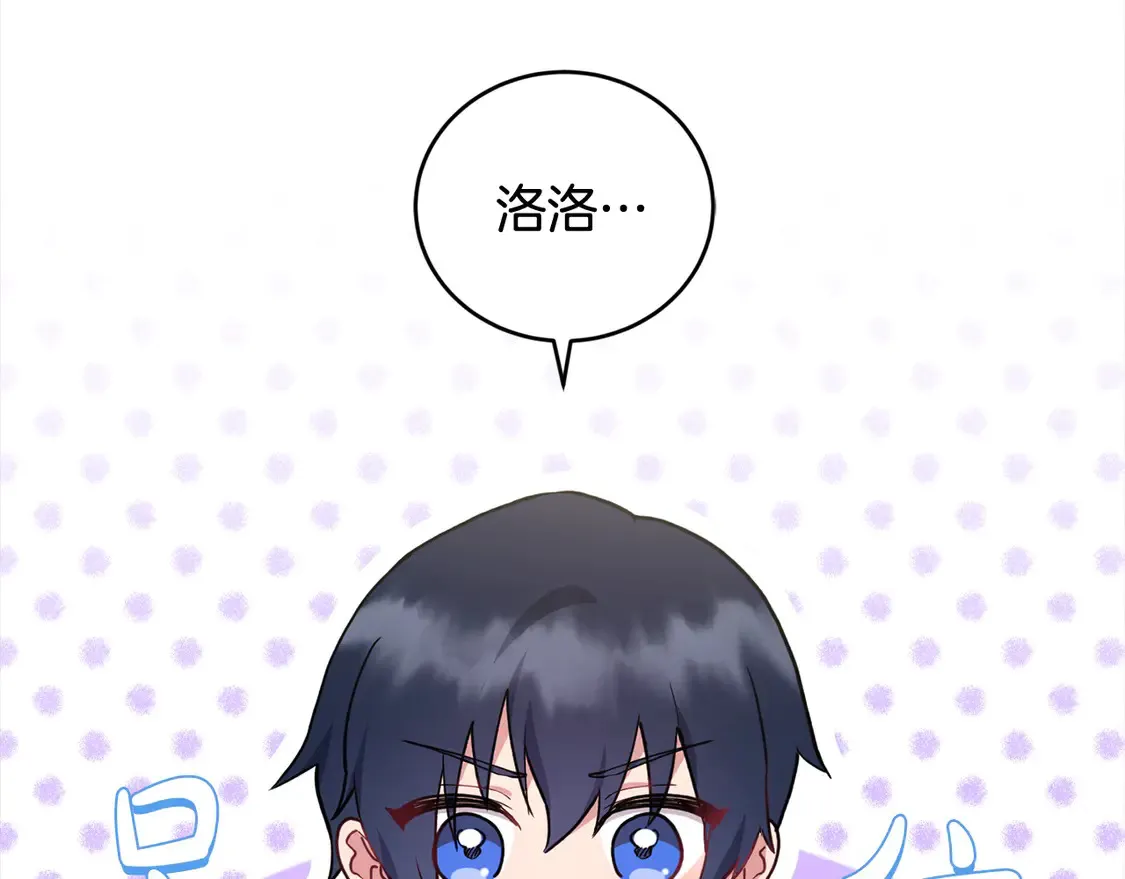 第9话 哥哥来救我啦！ 第14页