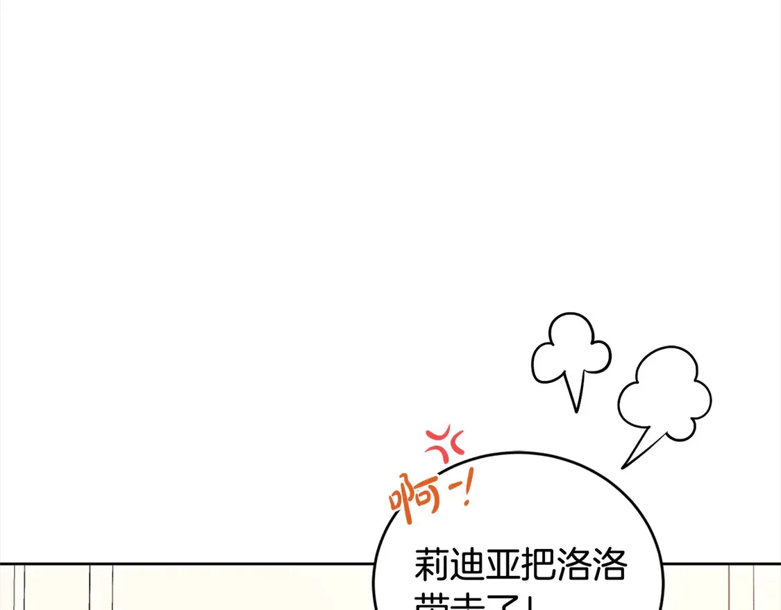 第9话 哥哥来救我啦！ 第16页