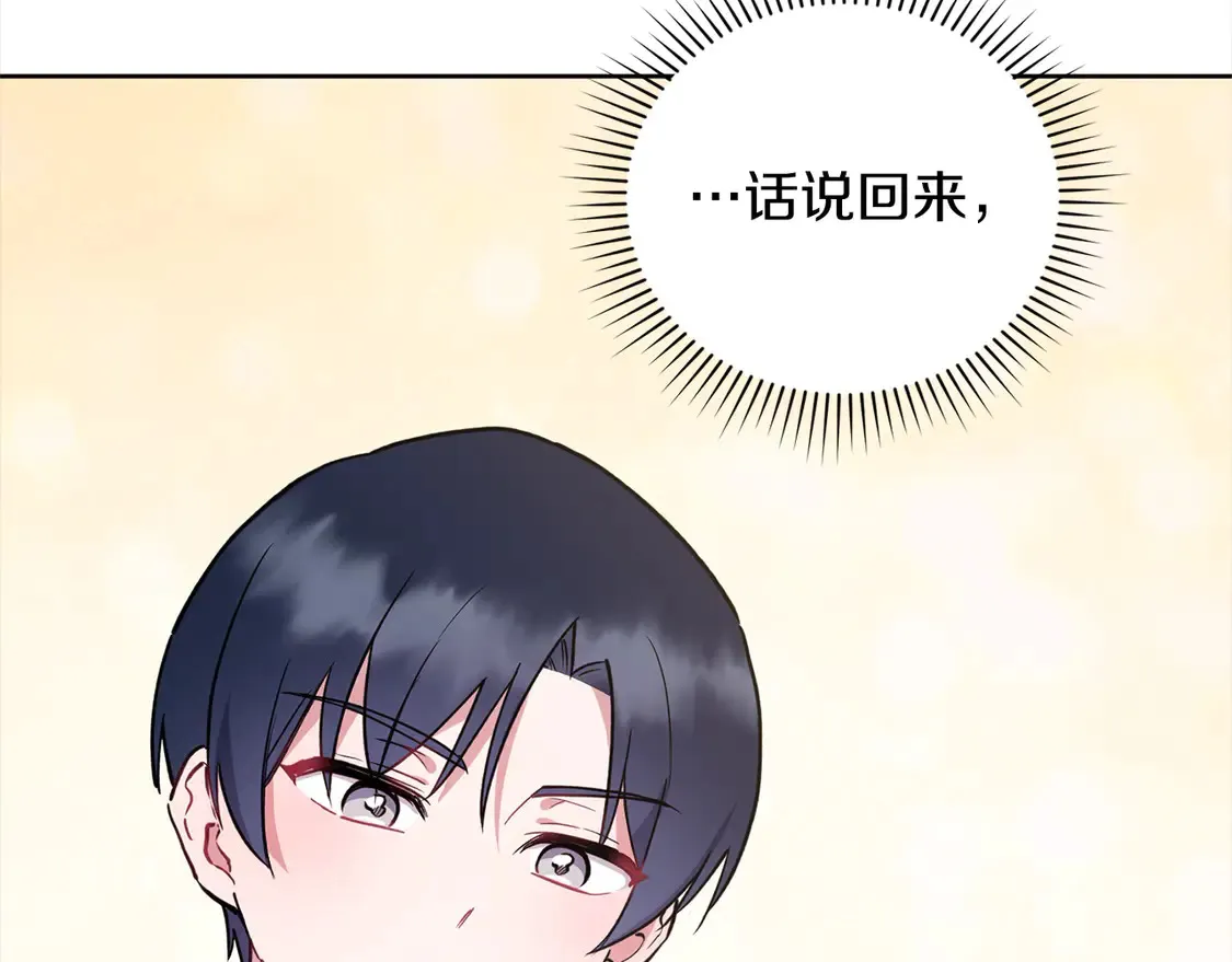 第9话 哥哥来救我啦！ 第26页