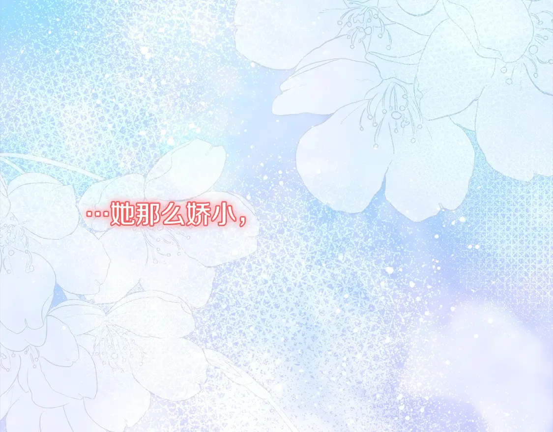 第9话 哥哥来救我啦！ 第28页
