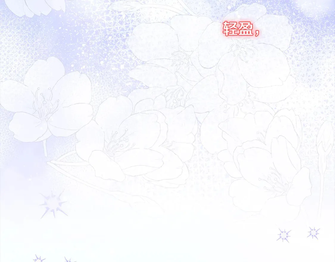 第9话 哥哥来救我啦！ 第29页
