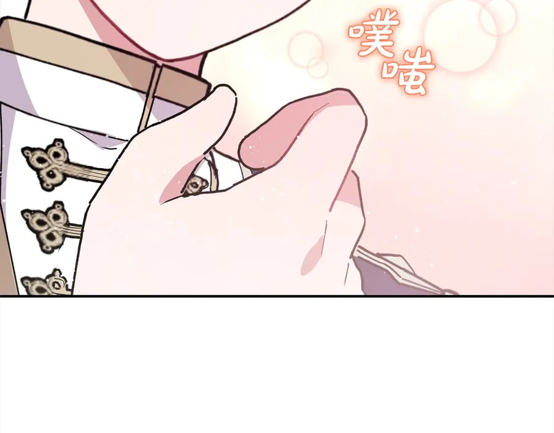 第9话 哥哥来救我啦！ 第35页