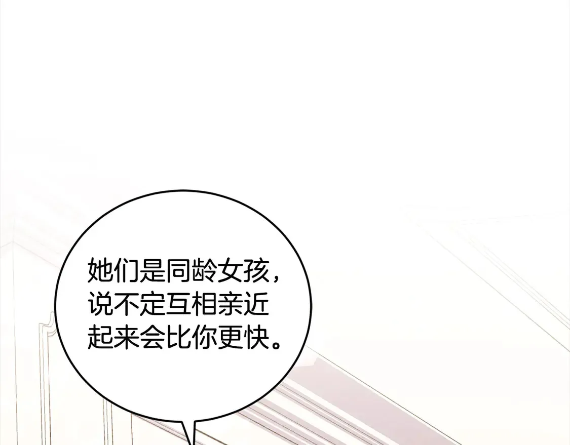第9话 哥哥来救我啦！ 第36页