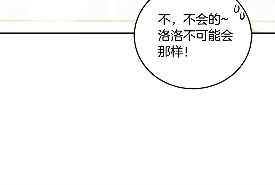 第9话 哥哥来救我啦！ 第39页