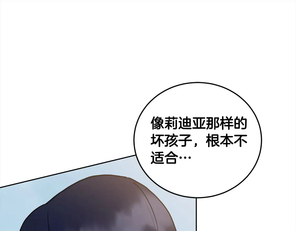第9话 哥哥来救我啦！ 第40页