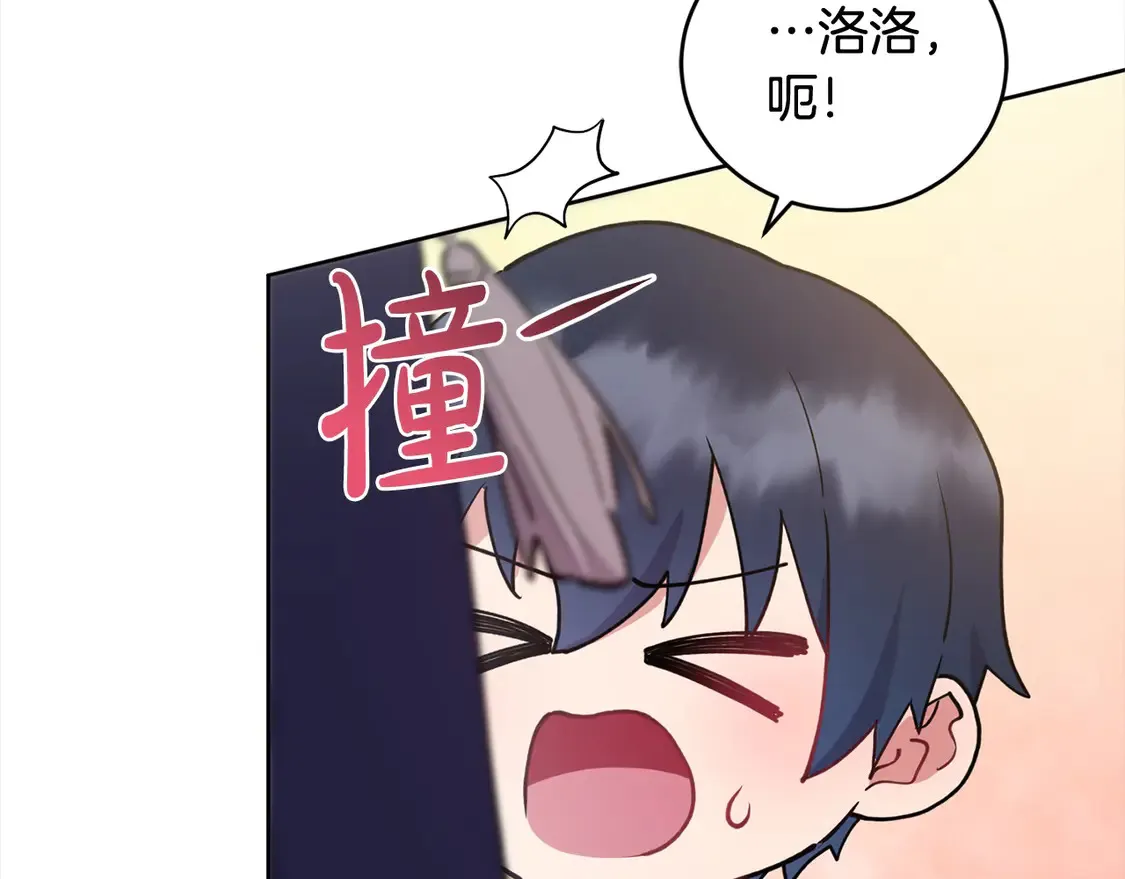 第9话 哥哥来救我啦！ 第42页