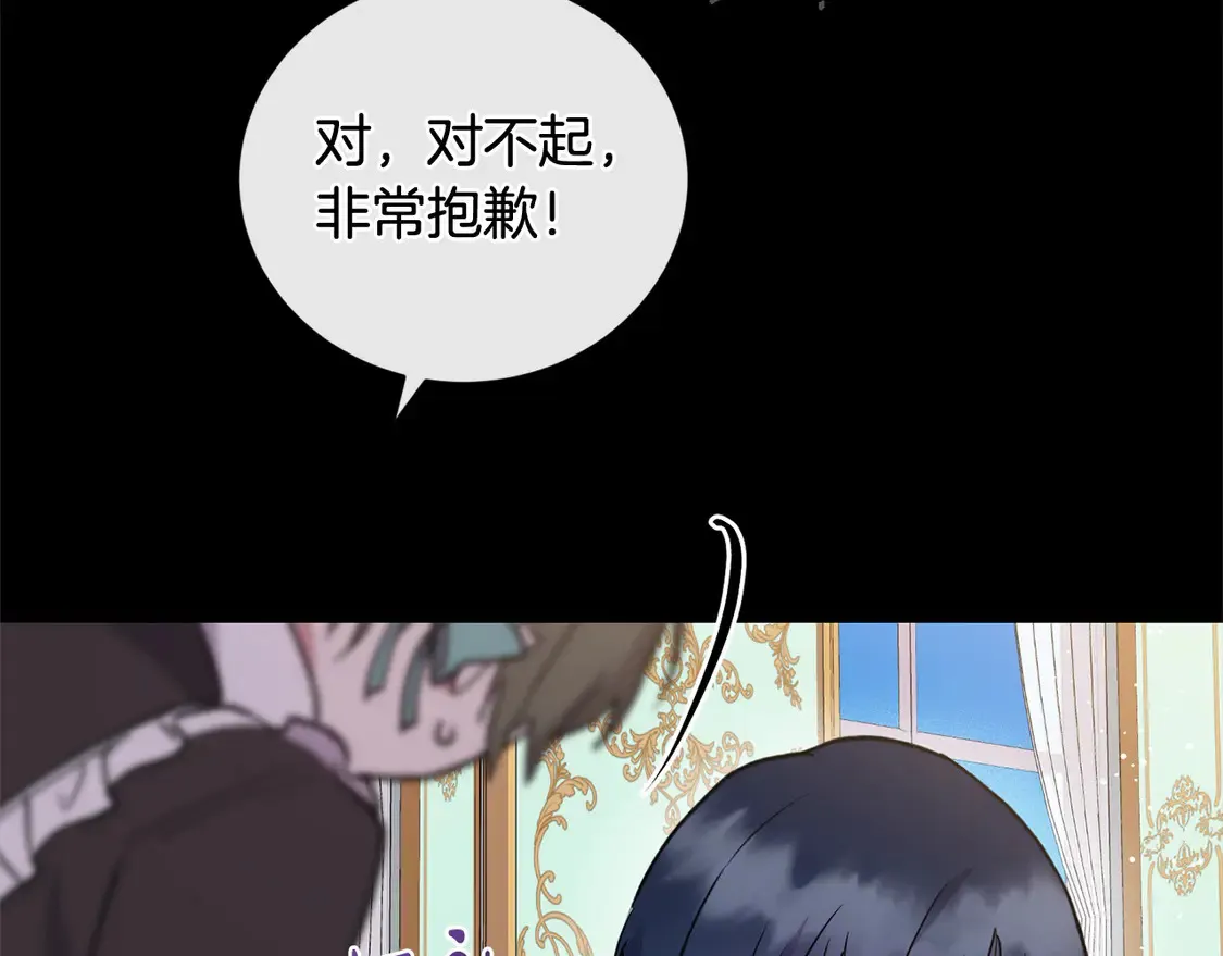 第9话 哥哥来救我啦！ 第53页