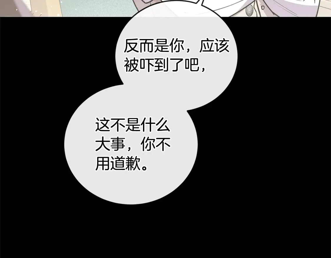 第9话 哥哥来救我啦！ 第55页