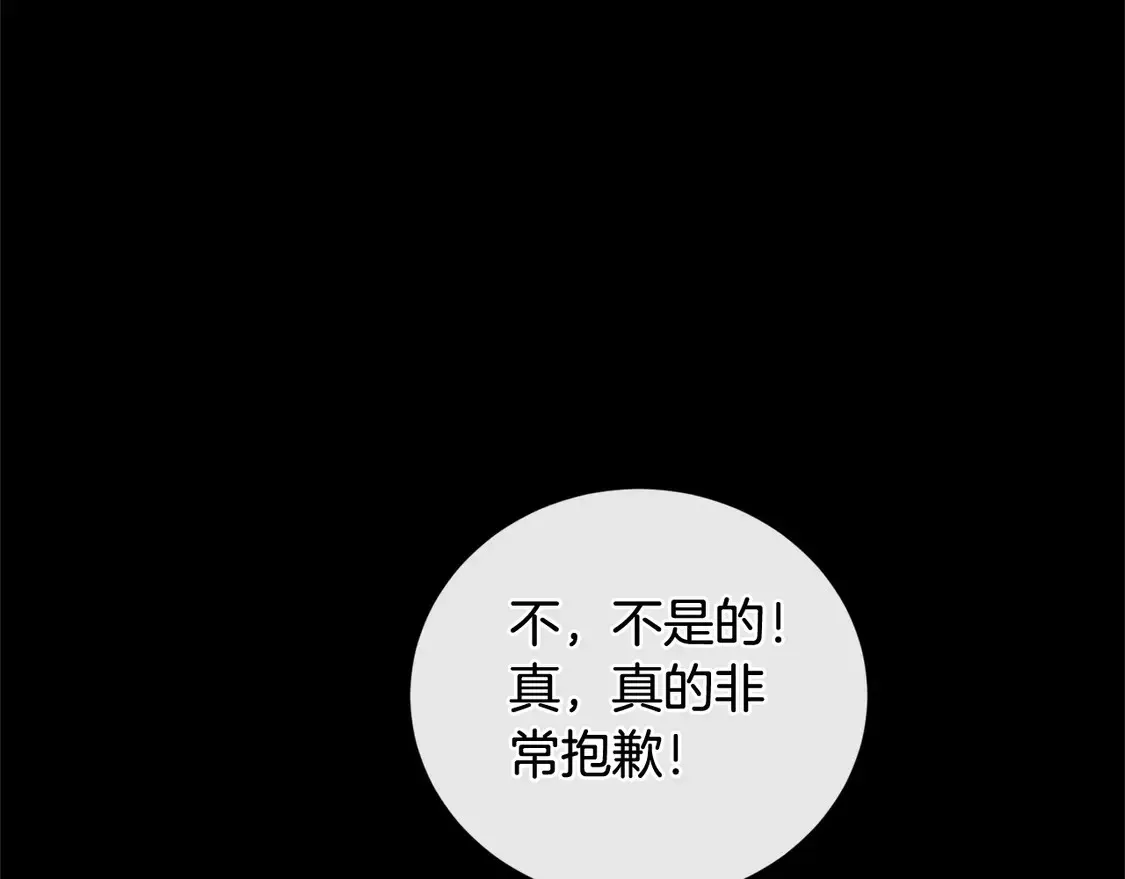 第9话 哥哥来救我啦！ 第56页