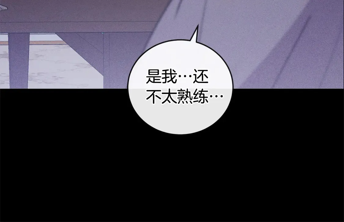 第9话 哥哥来救我啦！ 第59页