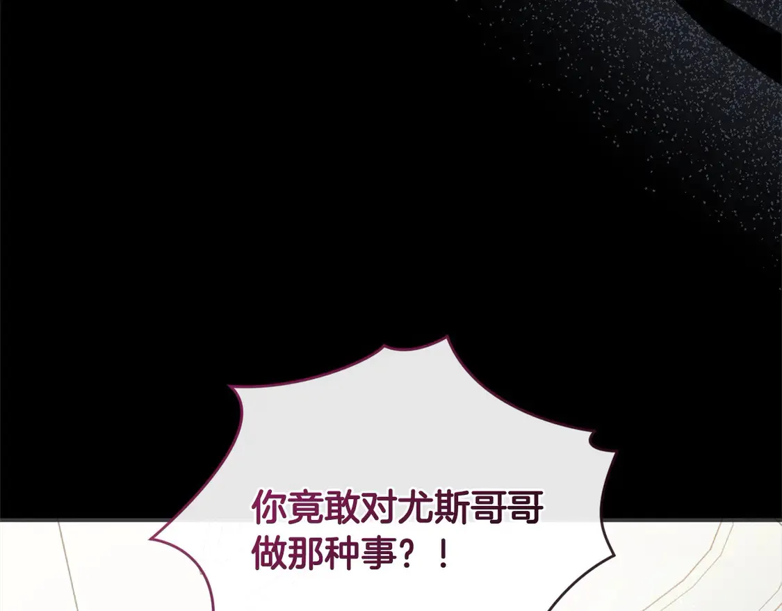 第9话 哥哥来救我啦！ 第67页