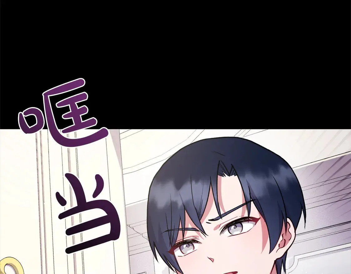 第9话 哥哥来救我啦！ 第71页