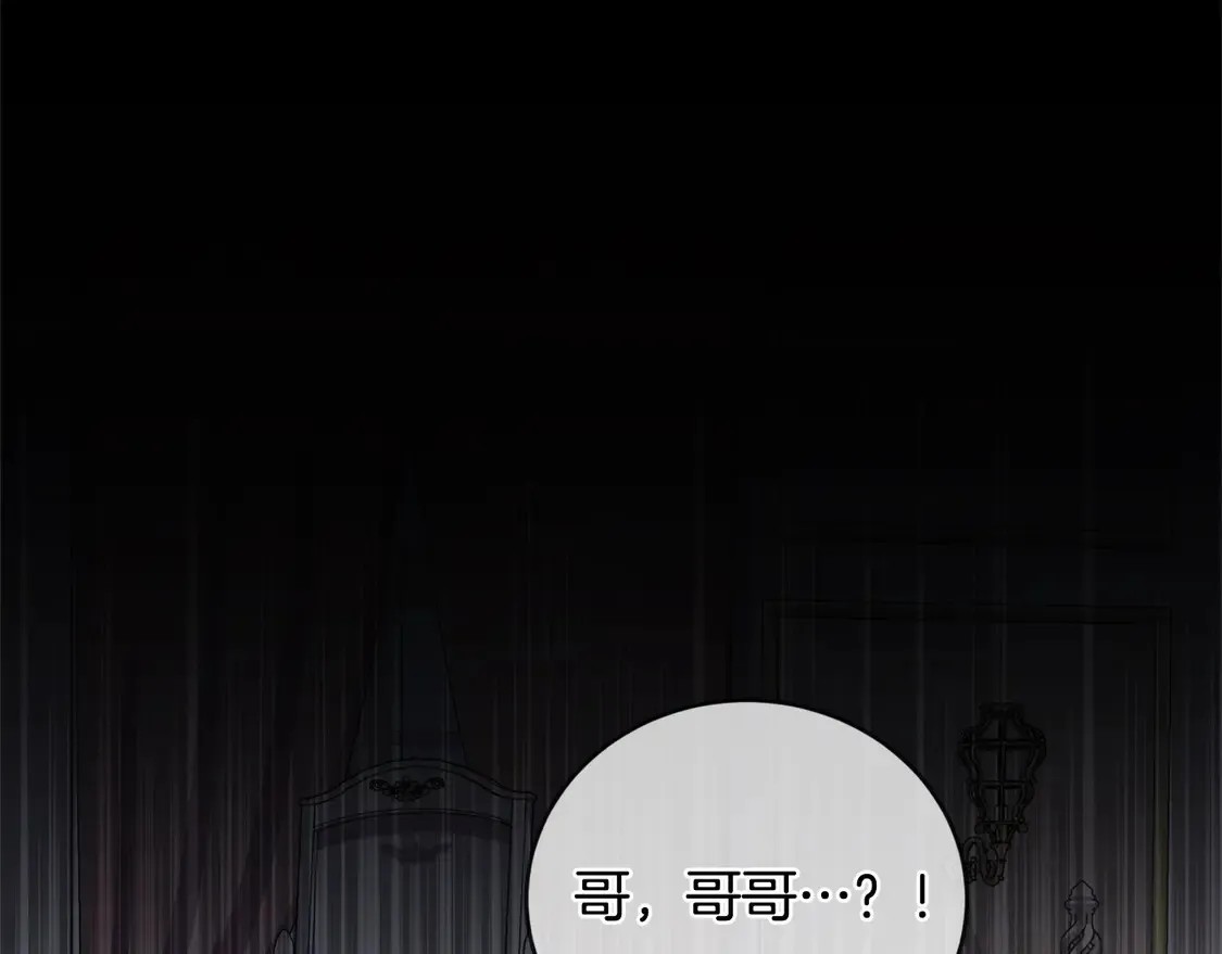 第9话 哥哥来救我啦！ 第73页