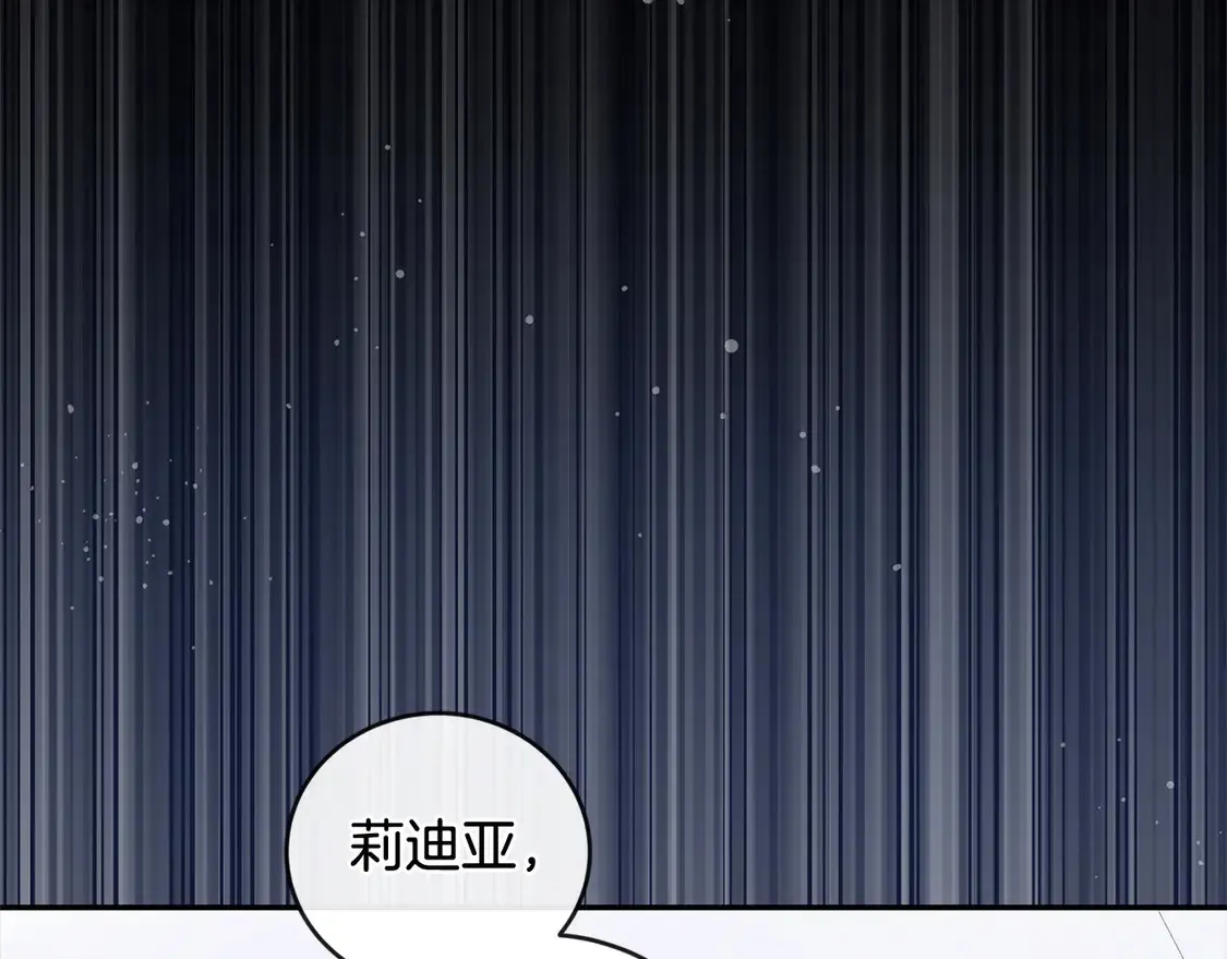 第9话 哥哥来救我啦！ 第77页