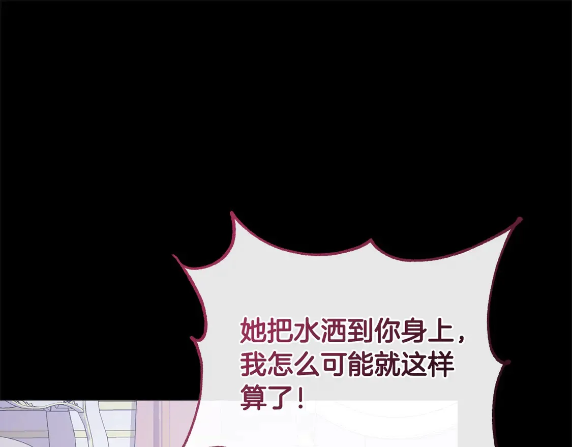 第9话 哥哥来救我啦！ 第81页