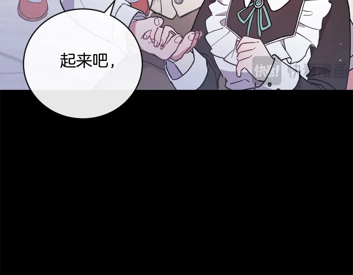 第9话 哥哥来救我啦！ 第87页