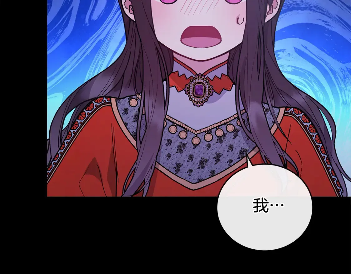 第9话 哥哥来救我啦！ 第89页