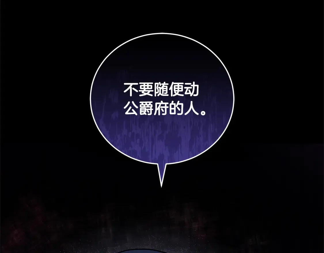第9话 哥哥来救我啦！ 第91页