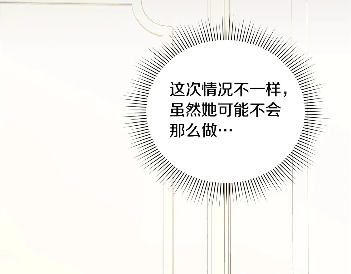 第9话 哥哥来救我啦！ 第96页