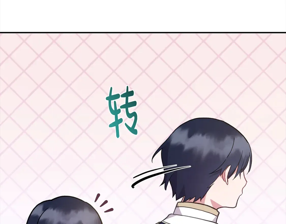 第9话 哥哥来救我啦！ 第99页