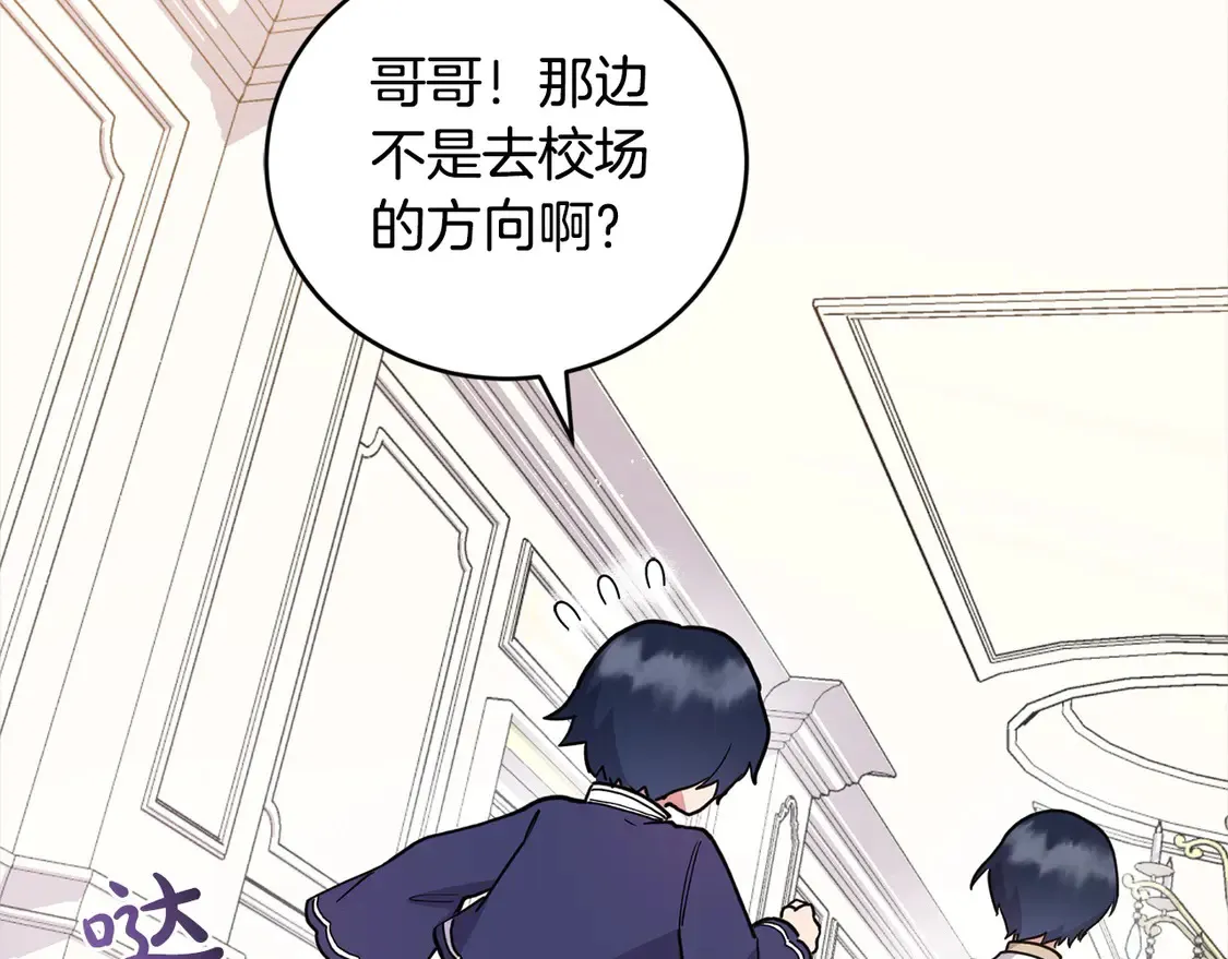 第9话 哥哥来救我啦！ 第103页