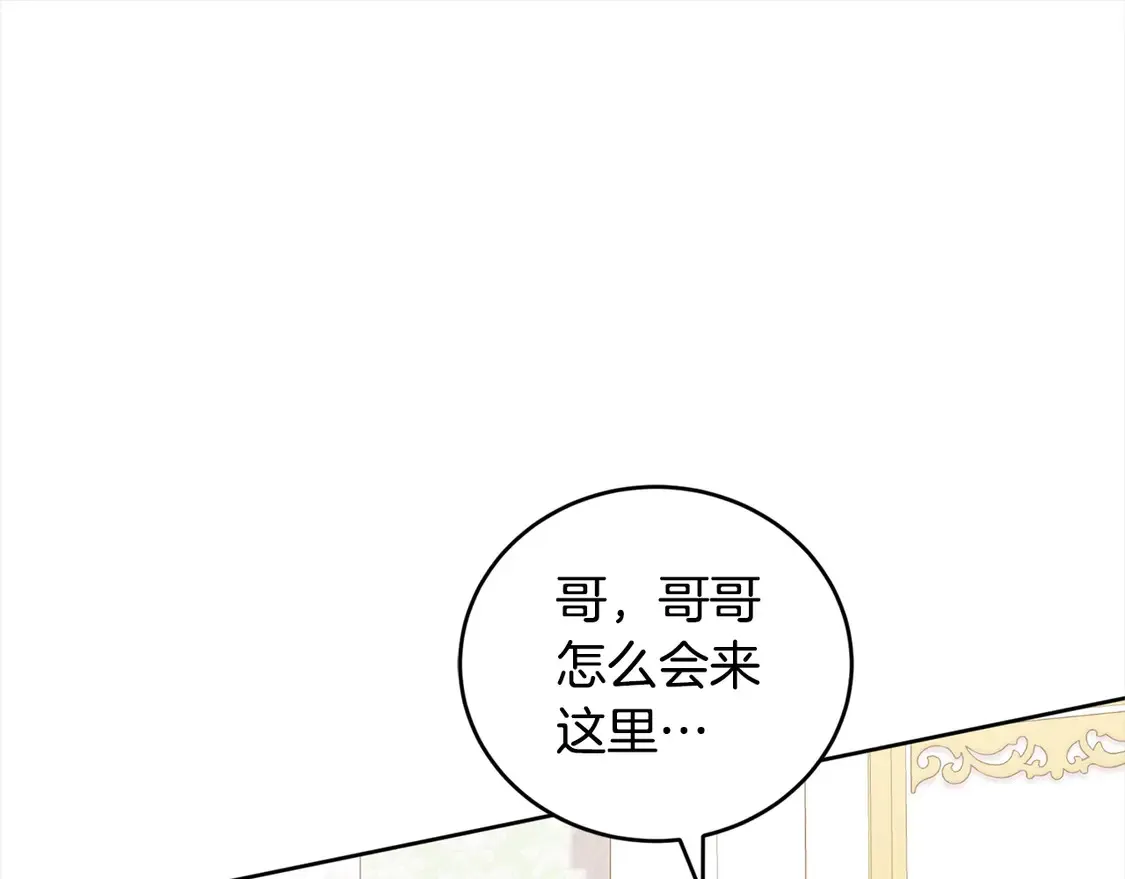 第9话 哥哥来救我啦！ 第112页
