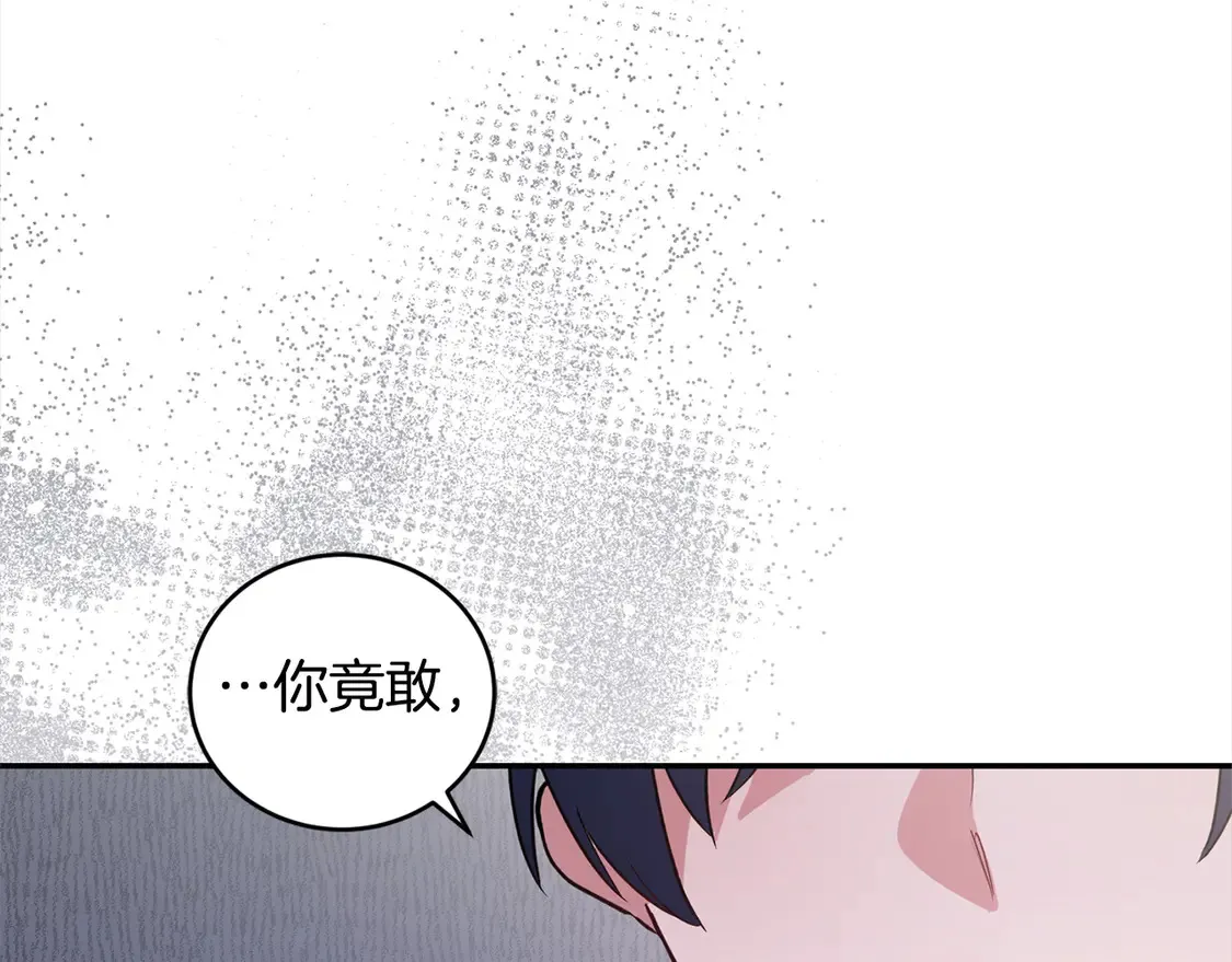 第9话 哥哥来救我啦！ 第115页