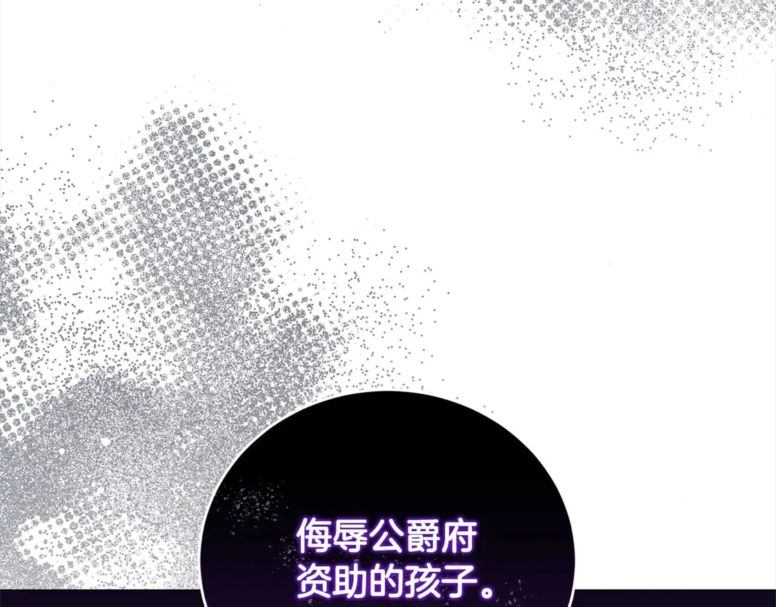 第9话 哥哥来救我啦！ 第117页
