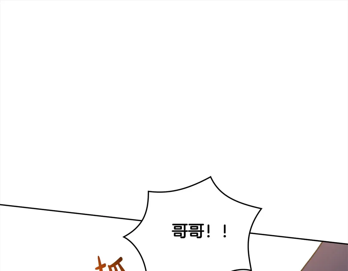 第9话 哥哥来救我啦！ 第124页