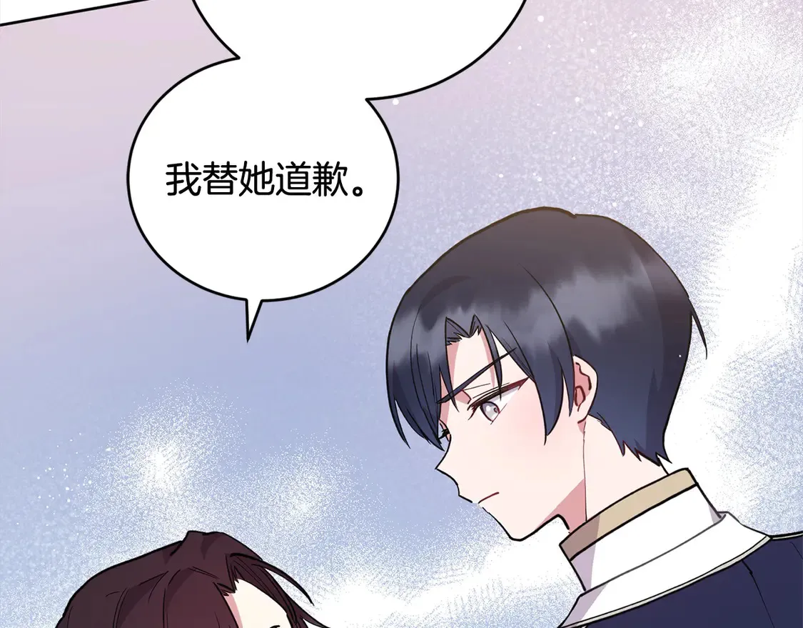 第9话 哥哥来救我啦！ 第127页