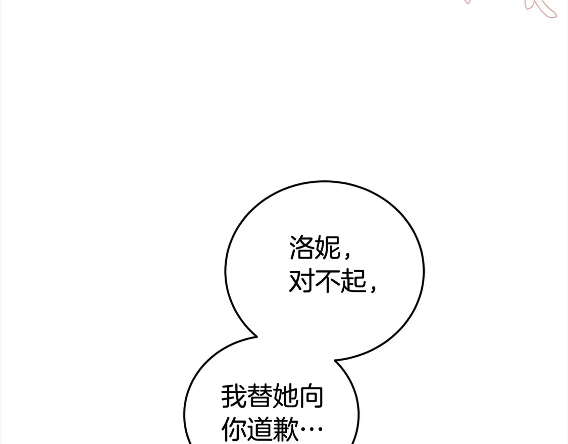 第9话 哥哥来救我啦！ 第130页