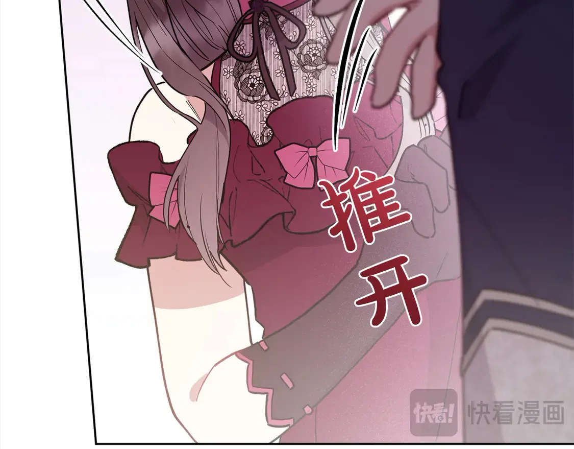 第9话 哥哥来救我啦！ 第132页