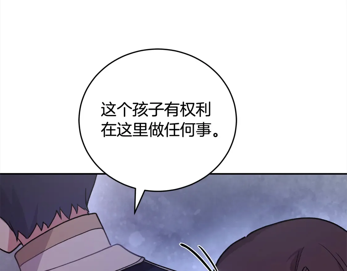 第9话 哥哥来救我啦！ 第137页