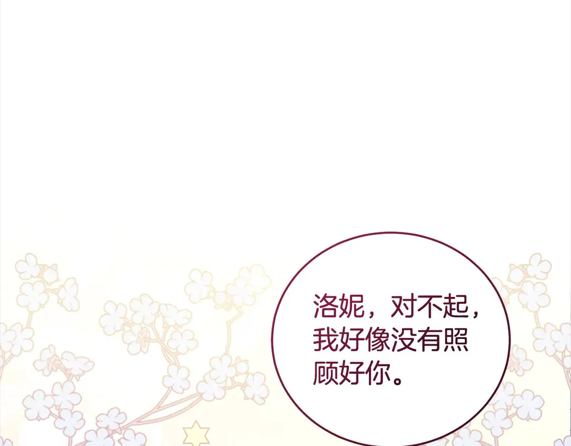 第9话 哥哥来救我啦！ 第151页