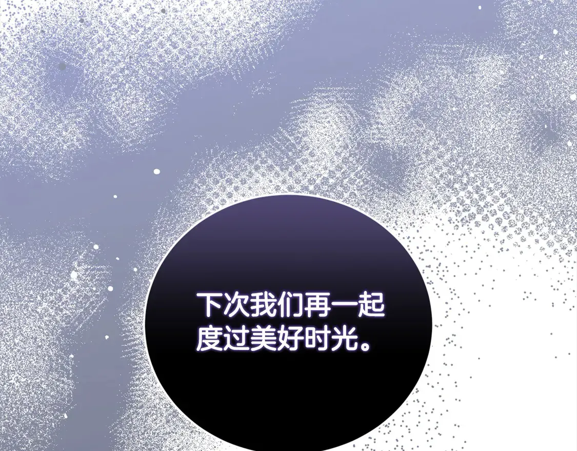 第9话 哥哥来救我啦！ 第157页