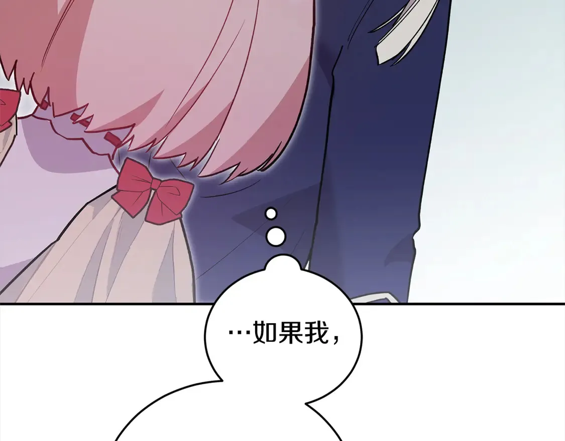 第9话 哥哥来救我啦！ 第164页