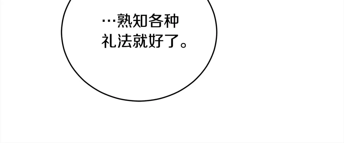 第9话 哥哥来救我啦！ 第165页