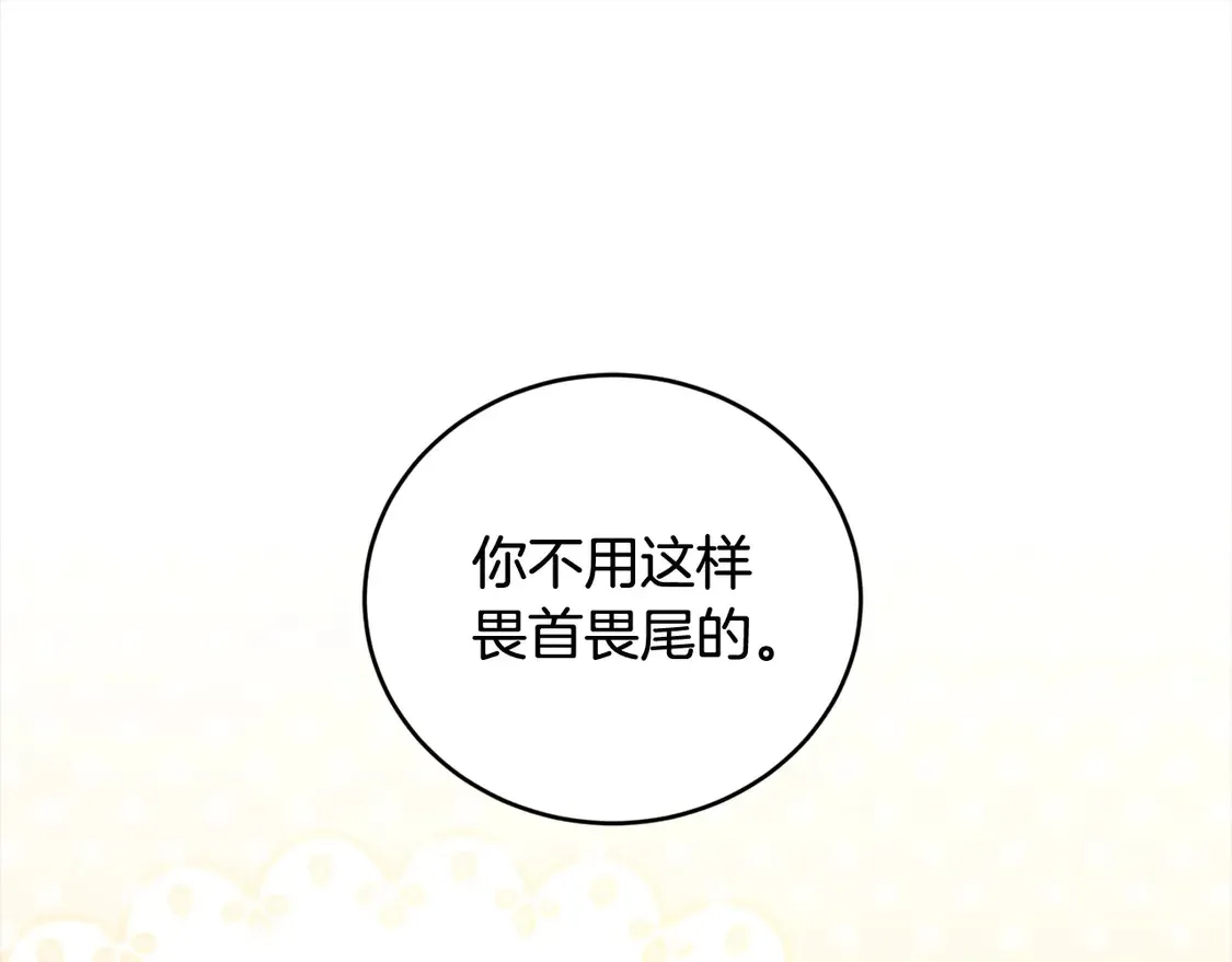 第9话 哥哥来救我啦！ 第166页