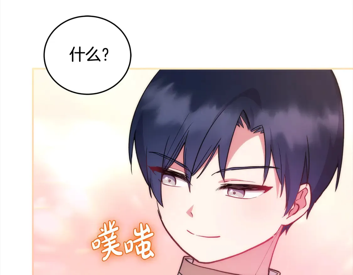 第9话 哥哥来救我啦！ 第169页