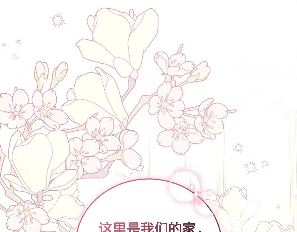 第9话 哥哥来救我啦！ 第171页