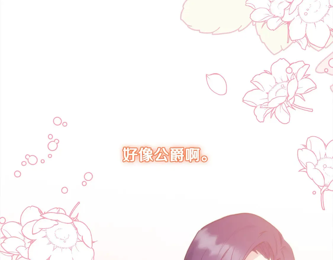 第9话 哥哥来救我啦！ 第177页