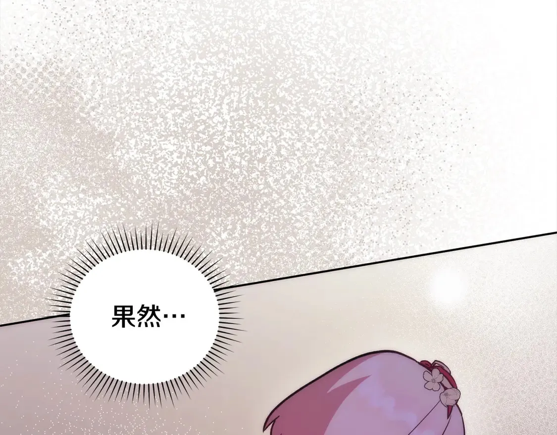 第9话 哥哥来救我啦！ 第181页