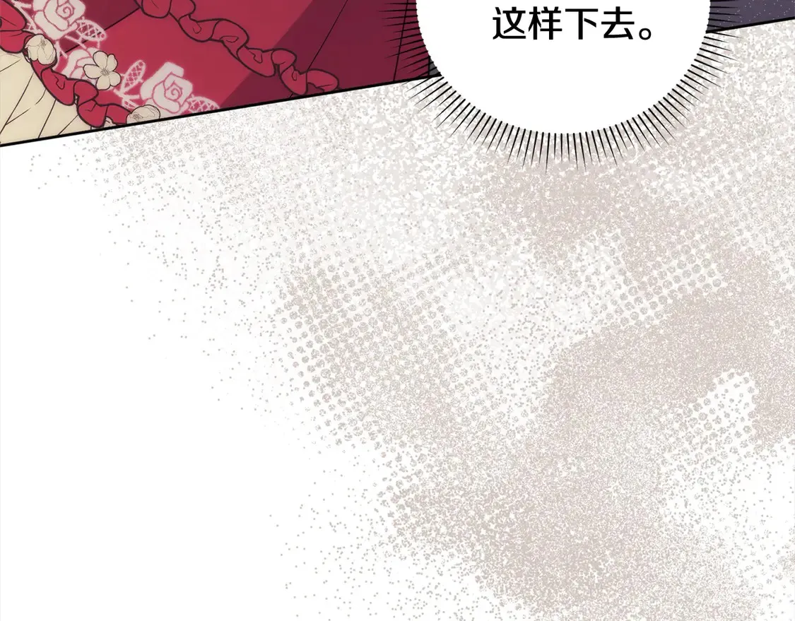 第9话 哥哥来救我啦！ 第183页