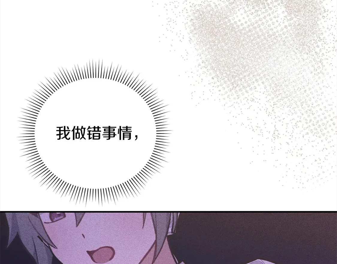 第9话 哥哥来救我啦！ 第184页